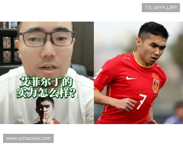 艾菲尔丁感慨自责感谢队友包容与支持的心情表达