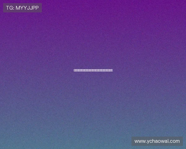 西媒：弗里克除防守调整外还需化解更衣室潜在紧张局势