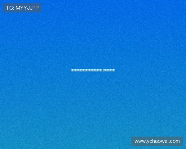 普利希奇：无法理解为何总有人质疑莱奥潜力 他无疑是顶尖天才